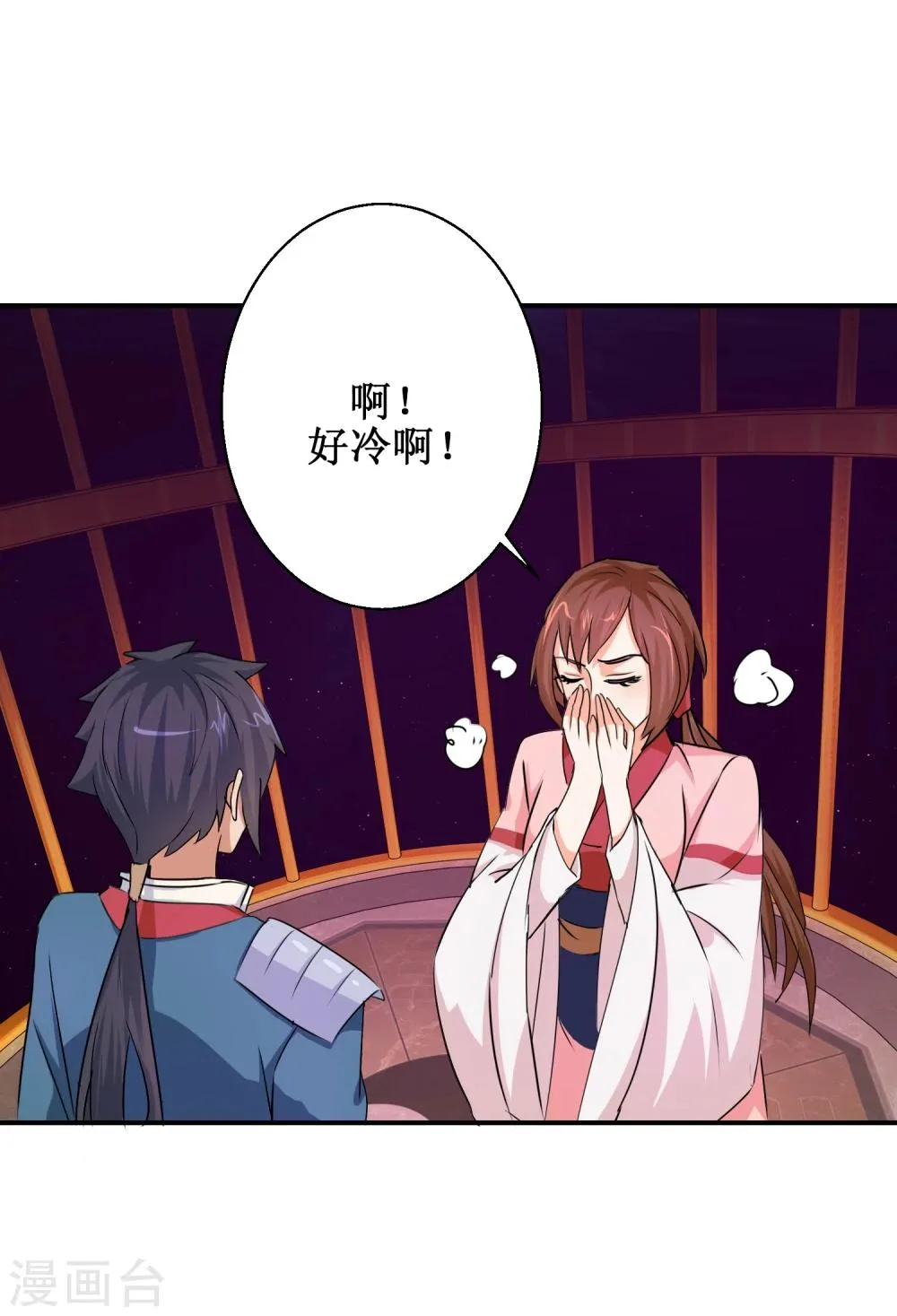 第59话 交易 第15页