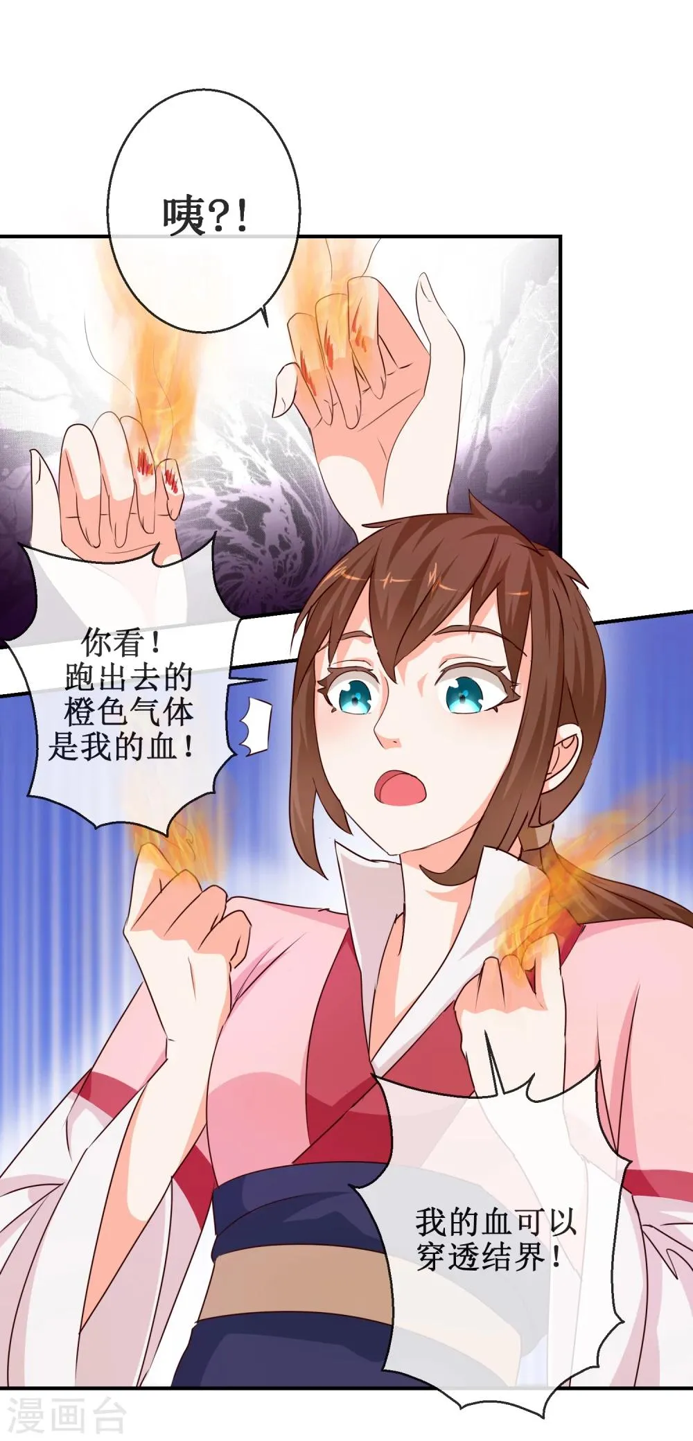 第59话 交易 第16页