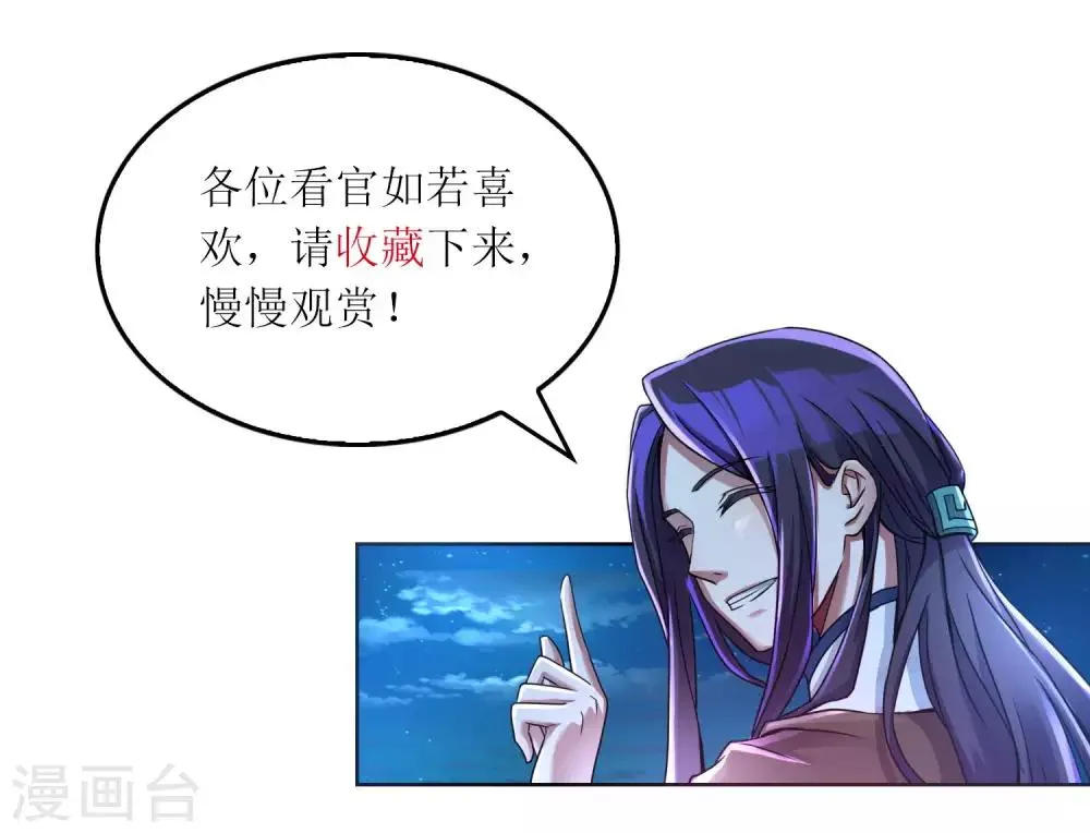 第67话 机智如我 第19页