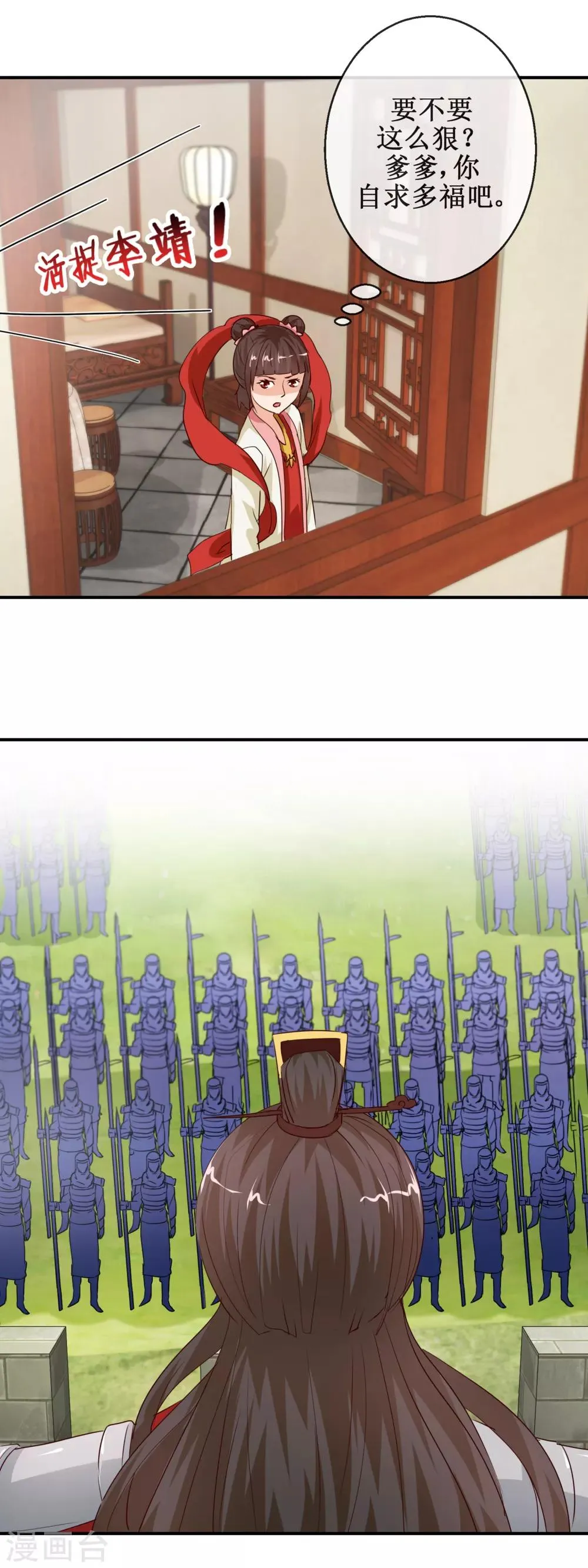 第70话 陈塘关激战 第3页