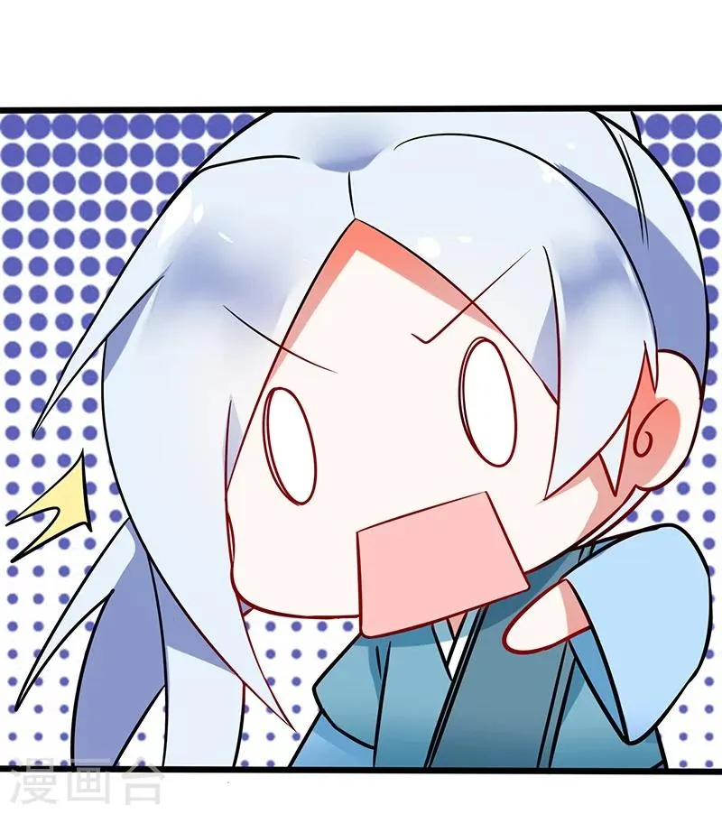 第11话 不是时候 第3页