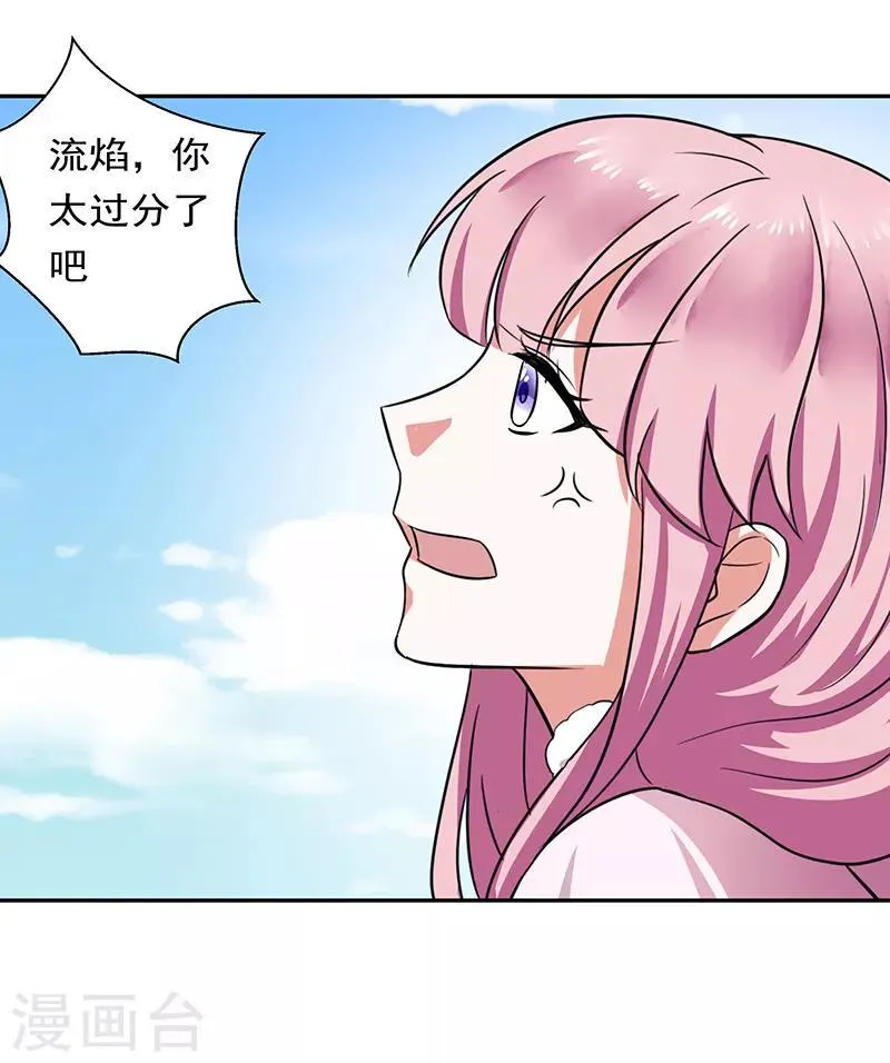 第26话 许诺 第20页
