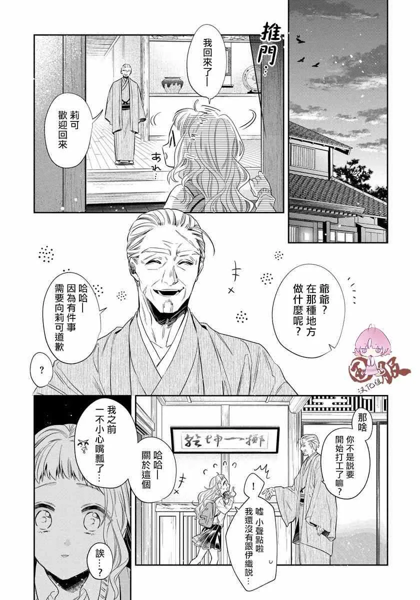 第01话 第12页