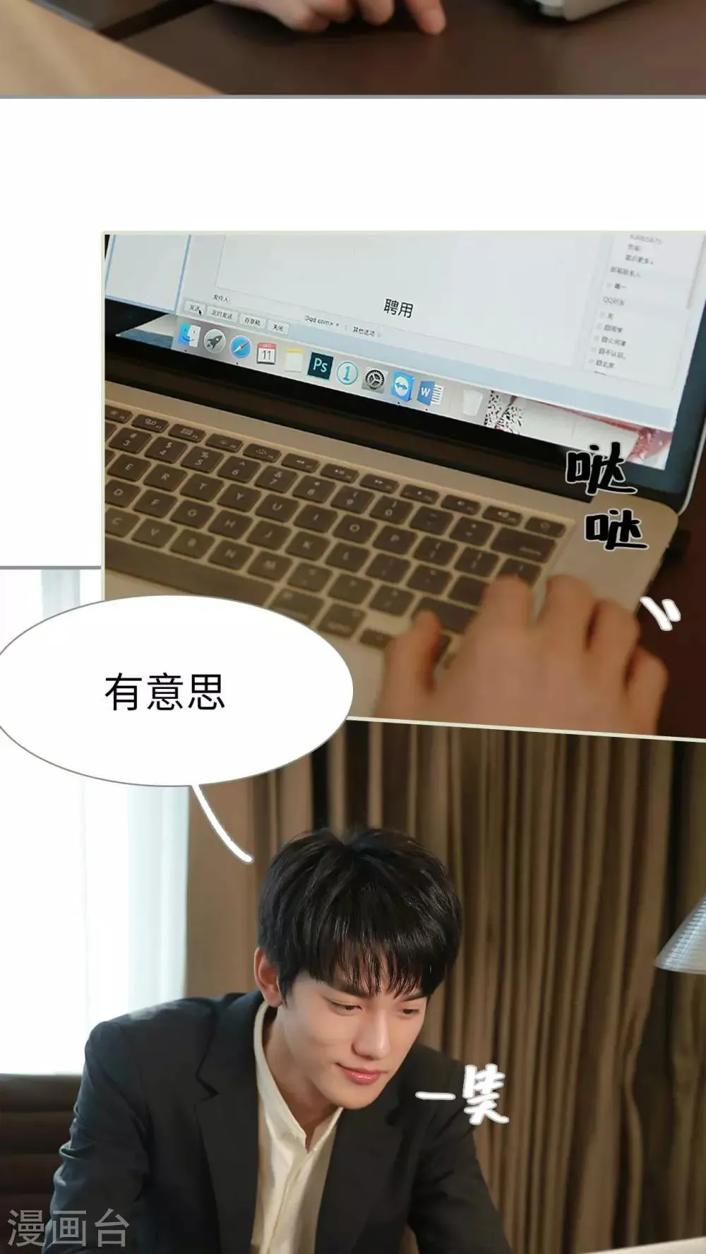 第1话 第11页