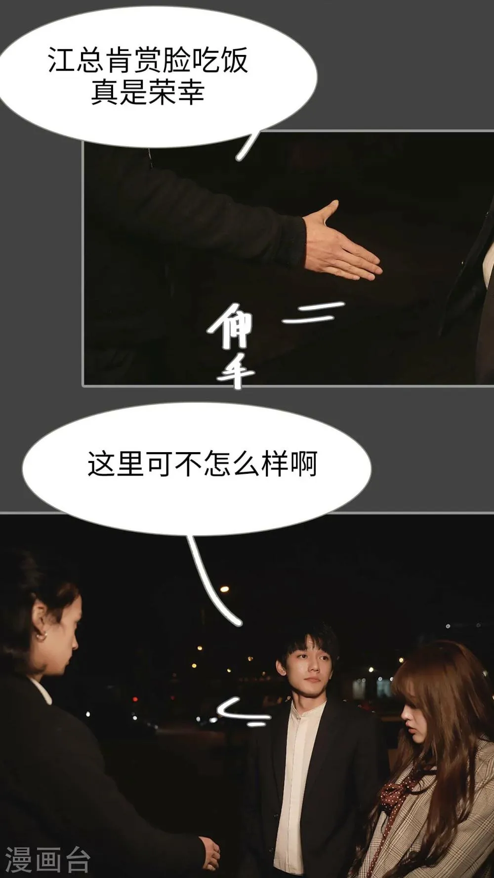 第3话 第12页