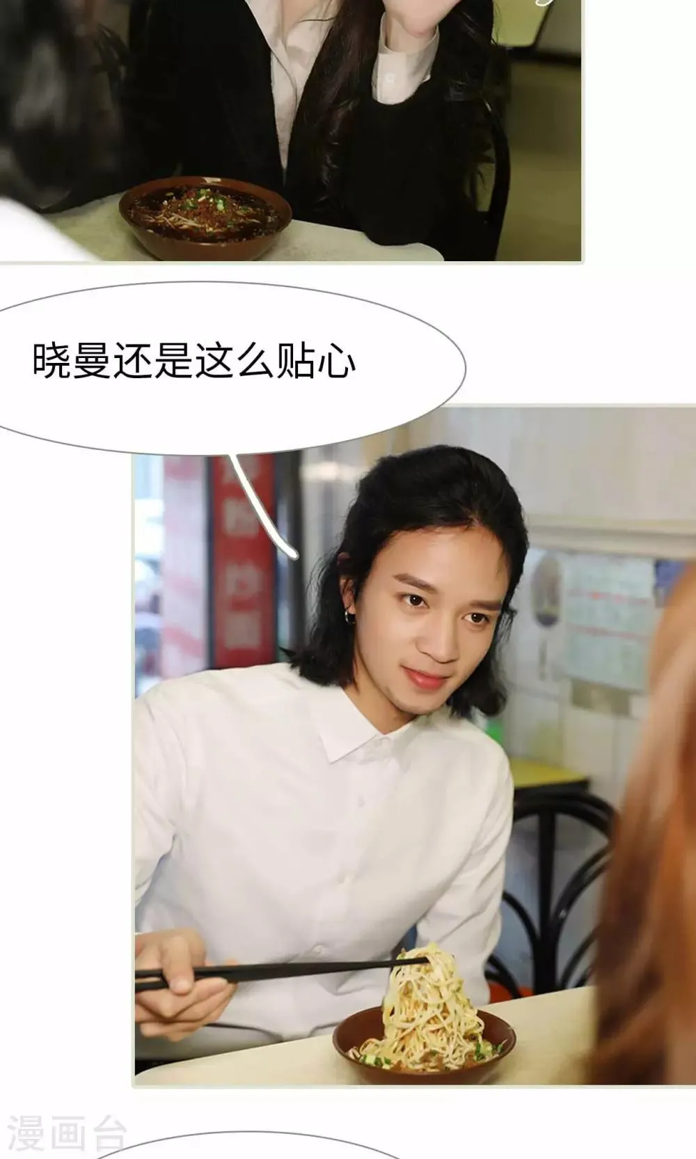 第11话 第3页