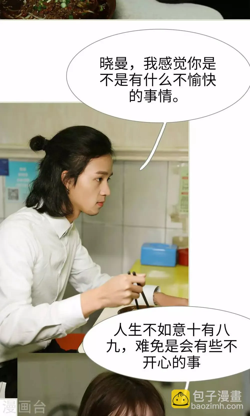 第11话 第5页