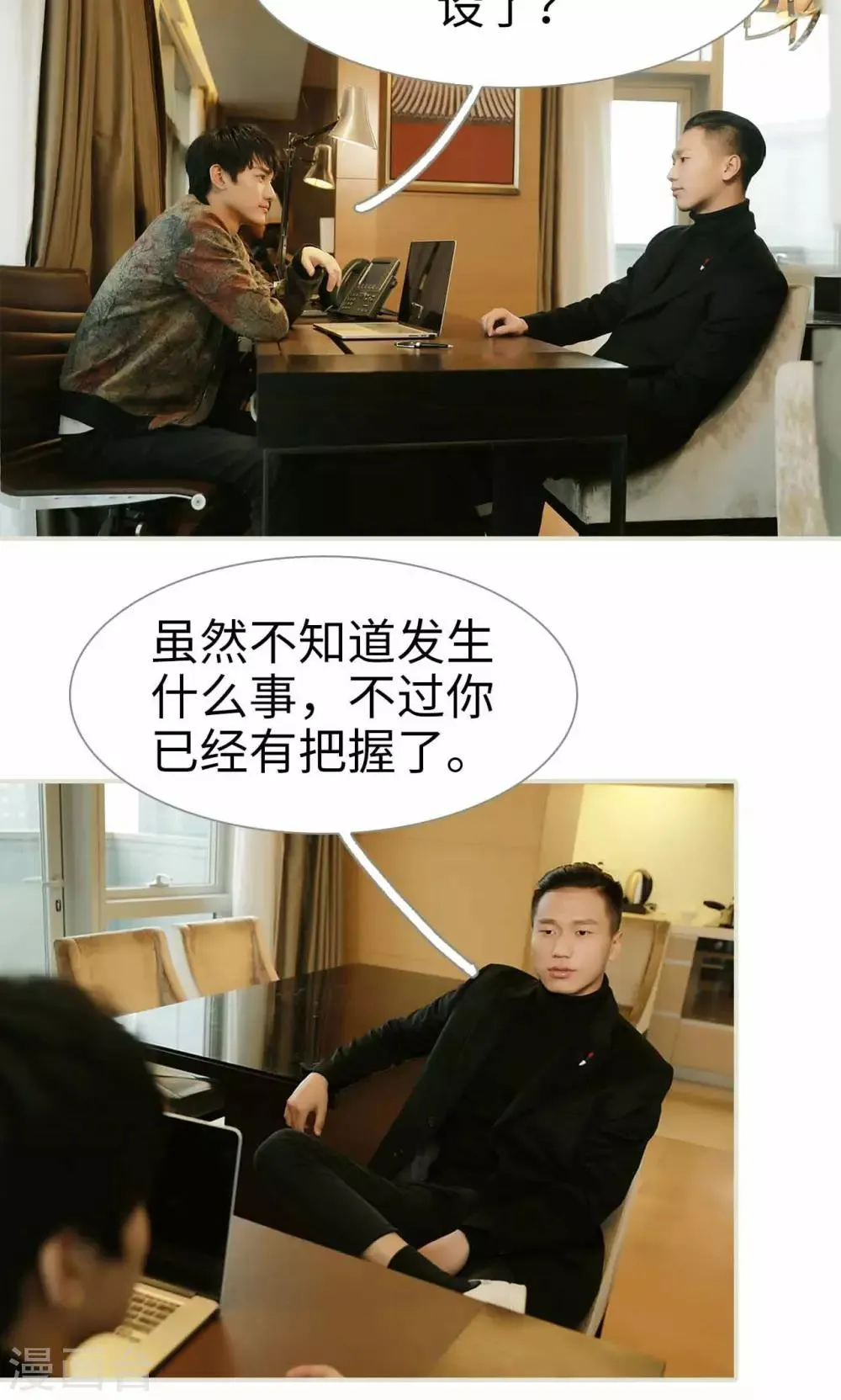 第11话 第9页