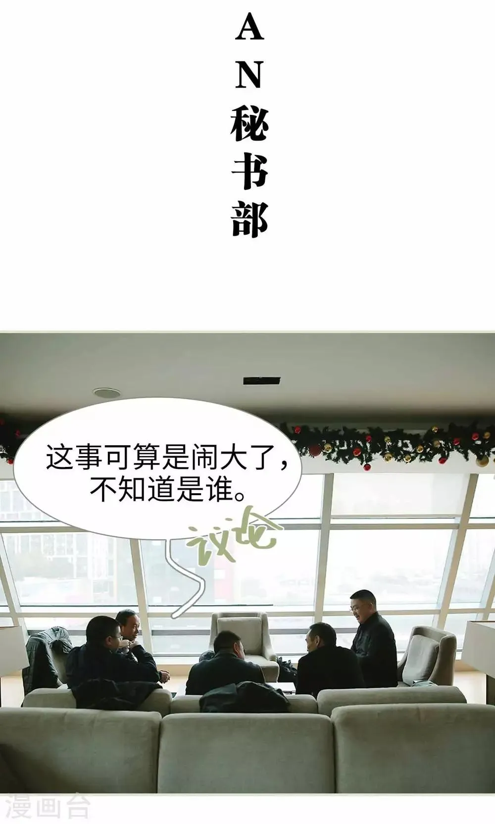 第11话 第12页