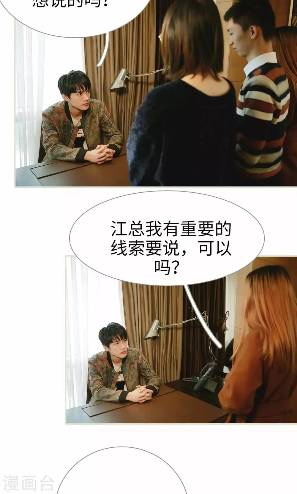 第11话 第23页