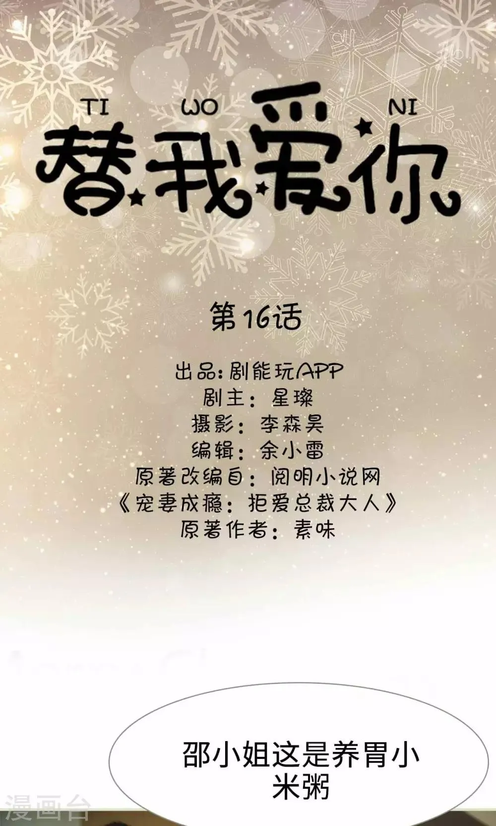 第16话 第1页