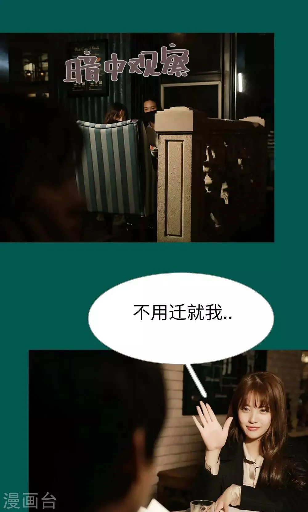 第18话 第19页