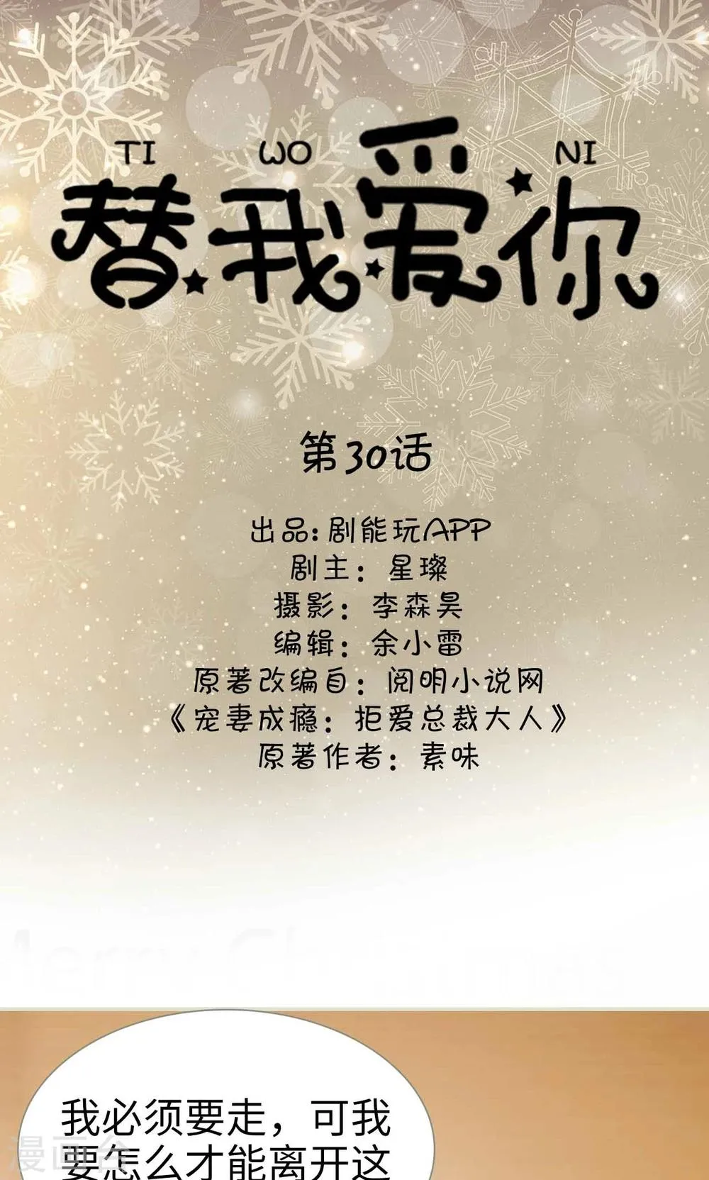 第30话 第1页