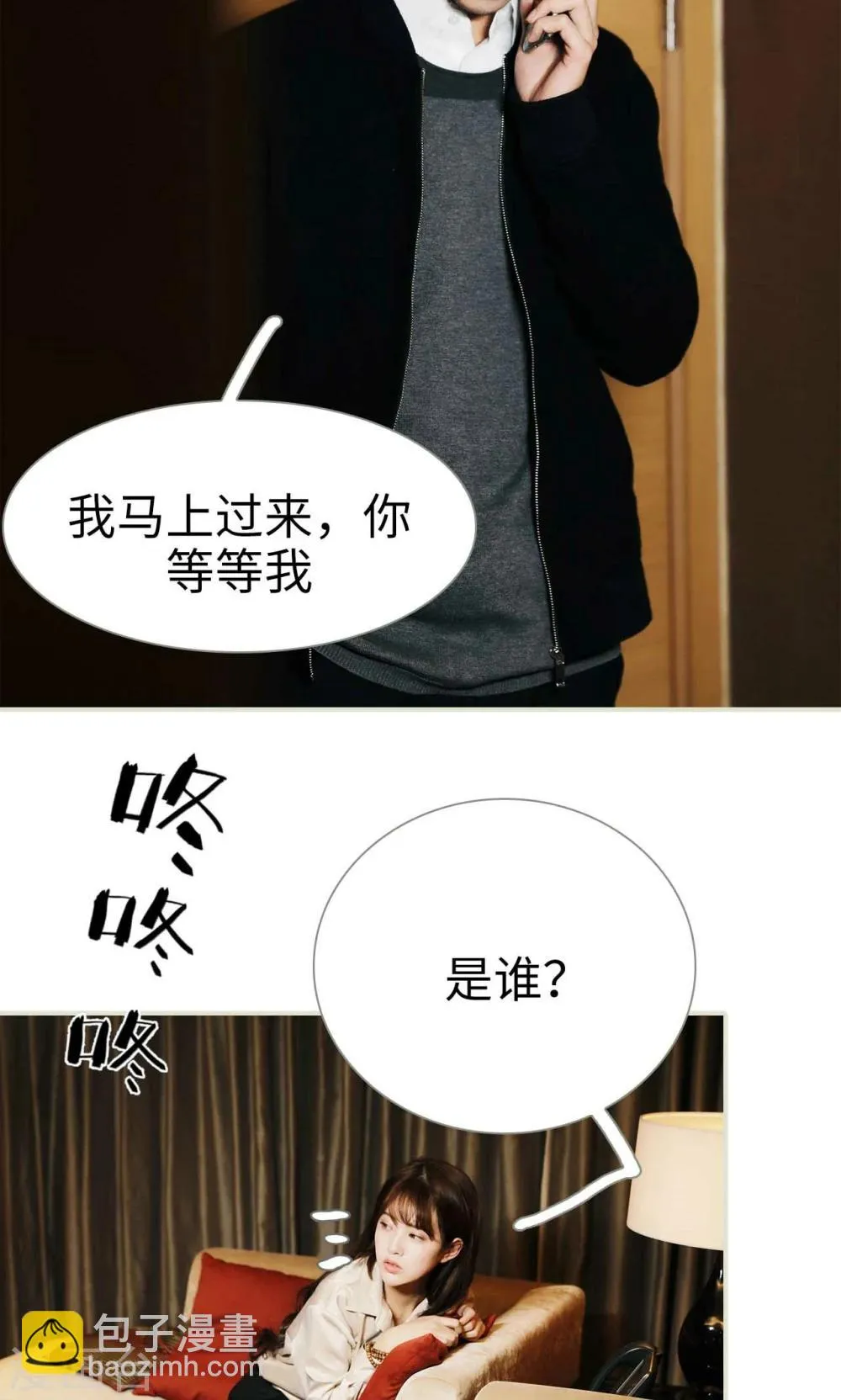 第30话 第5页
