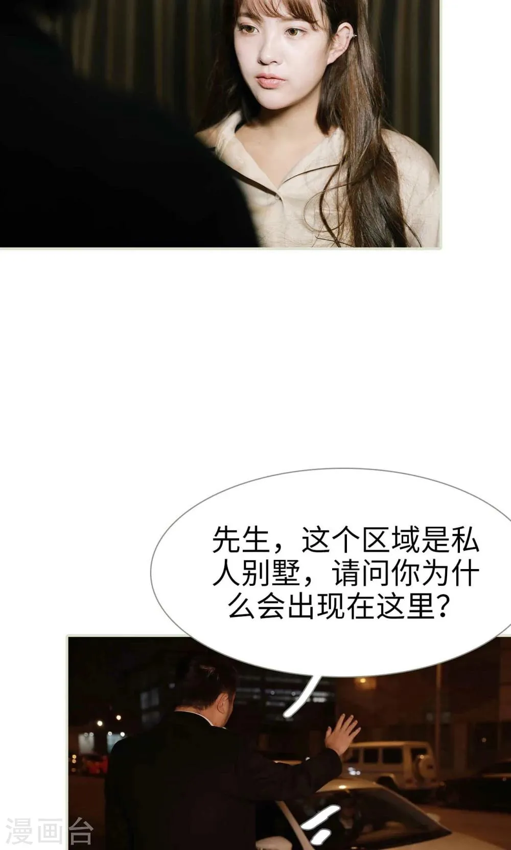 第30话 第8页