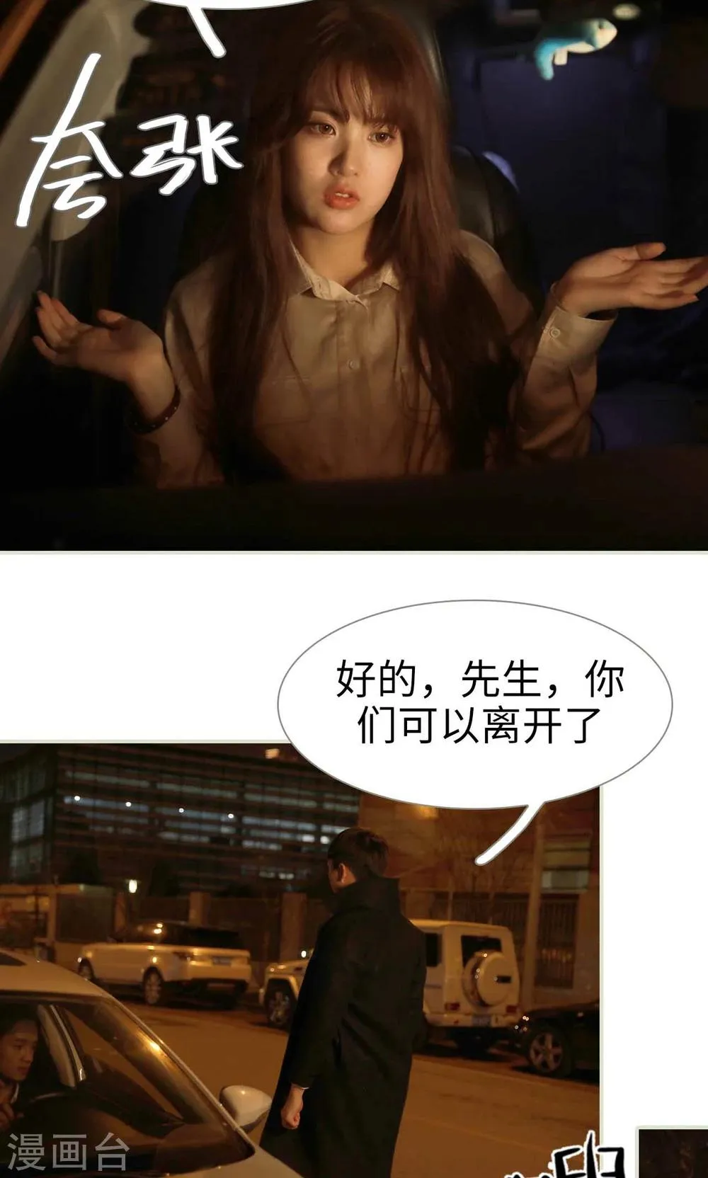第30话 第10页
