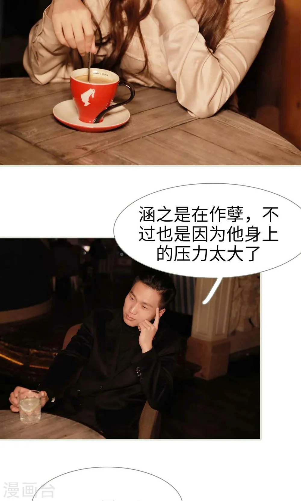 第30话 第17页