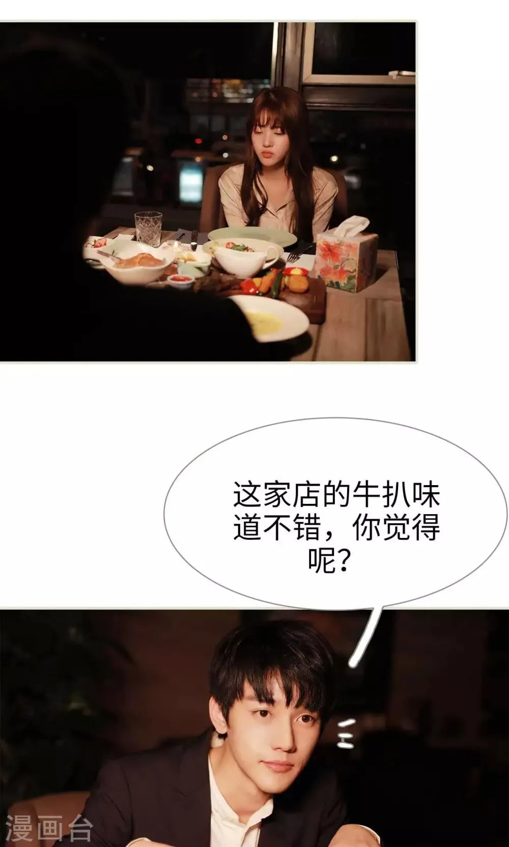 第33话 第2页