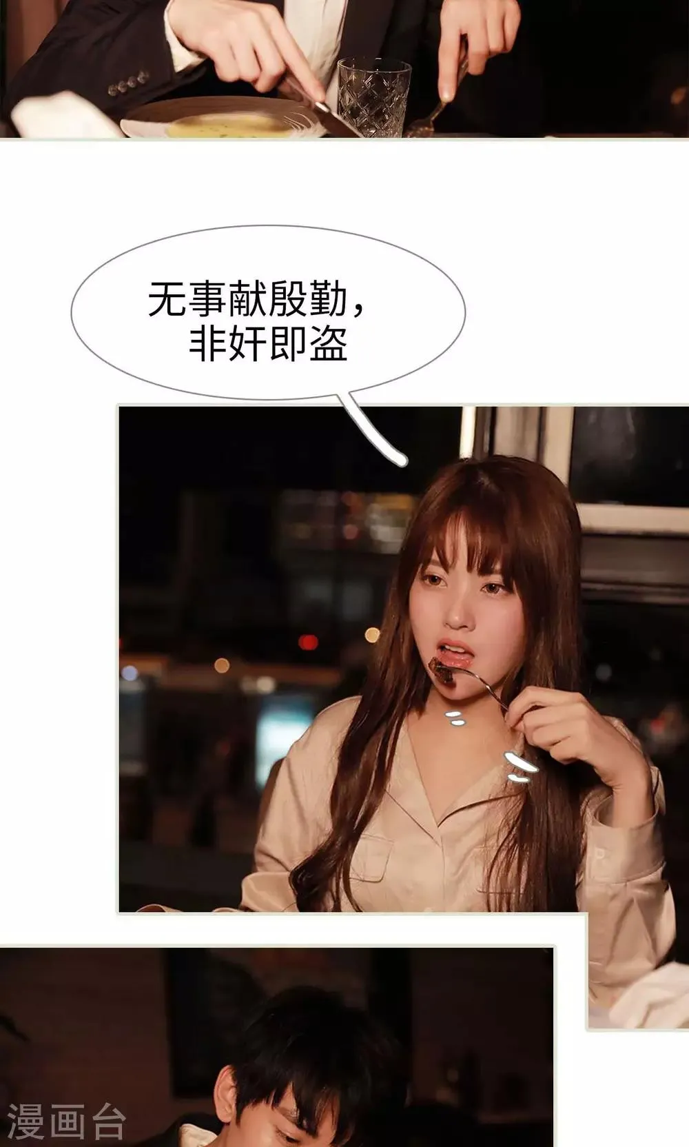 第33话 第3页