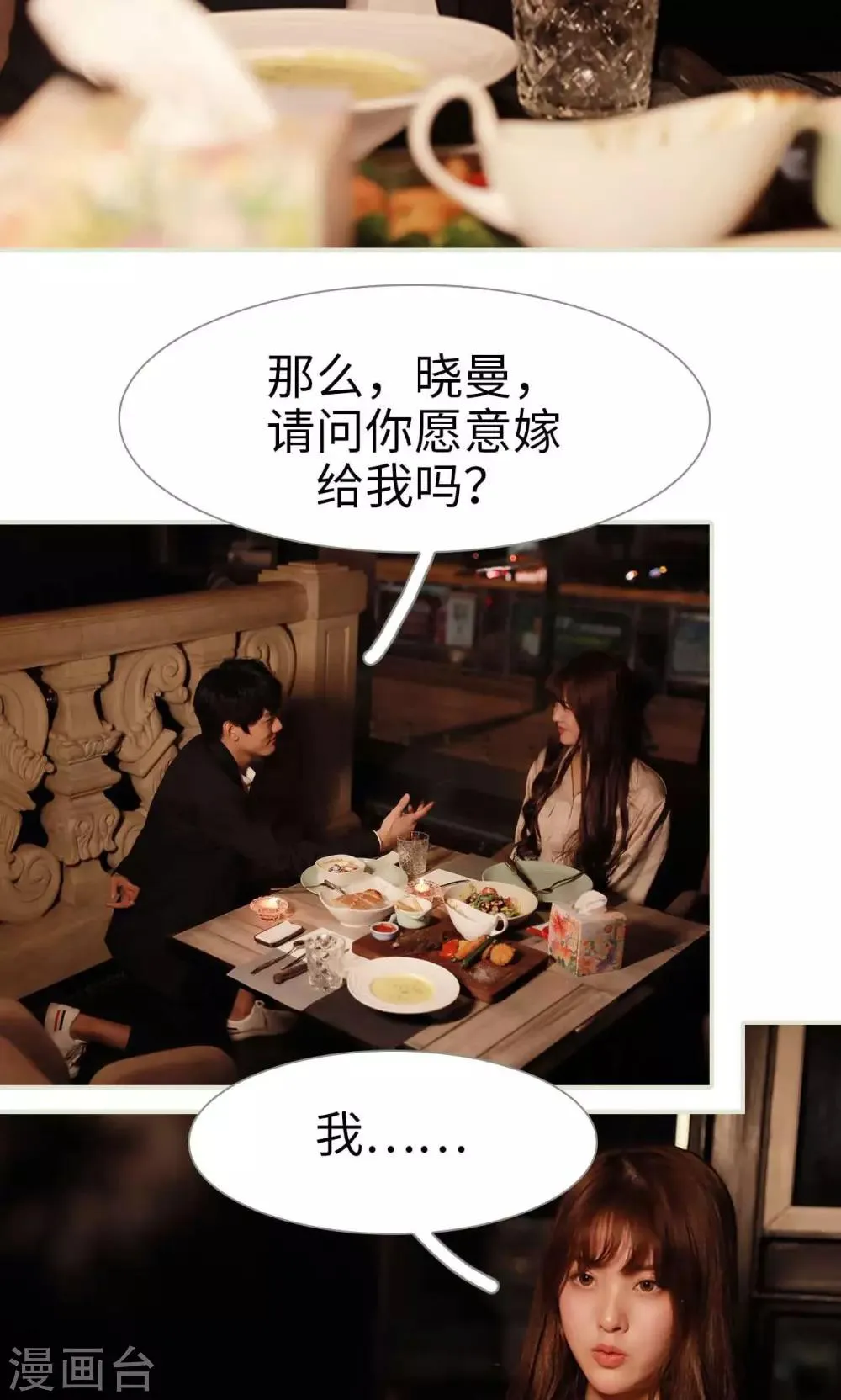 第33话 第6页