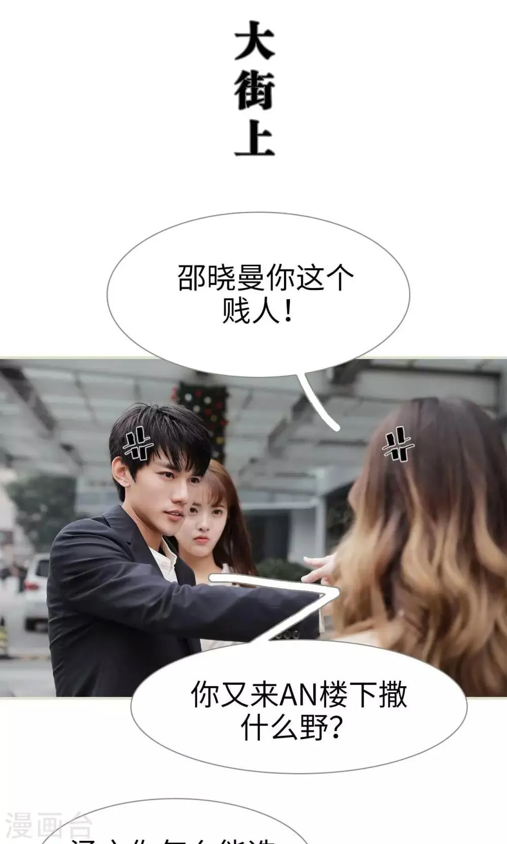 第33话 第18页