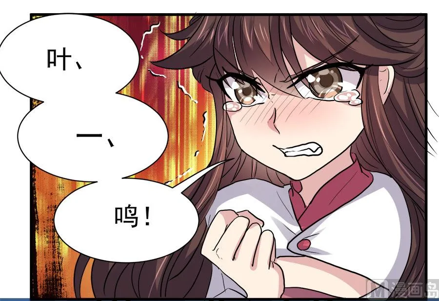 第45话 第38页