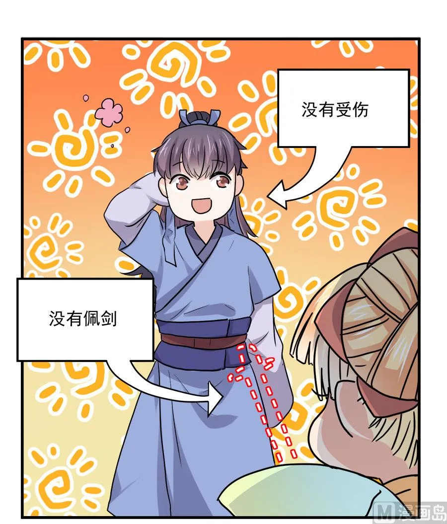 第44话 第30页