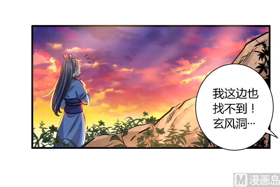 第31话 第9页