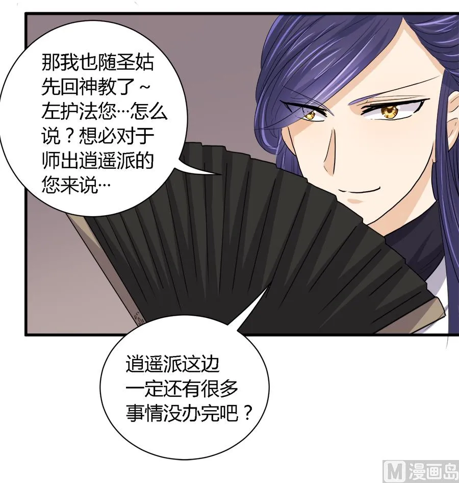 第29话 第11页