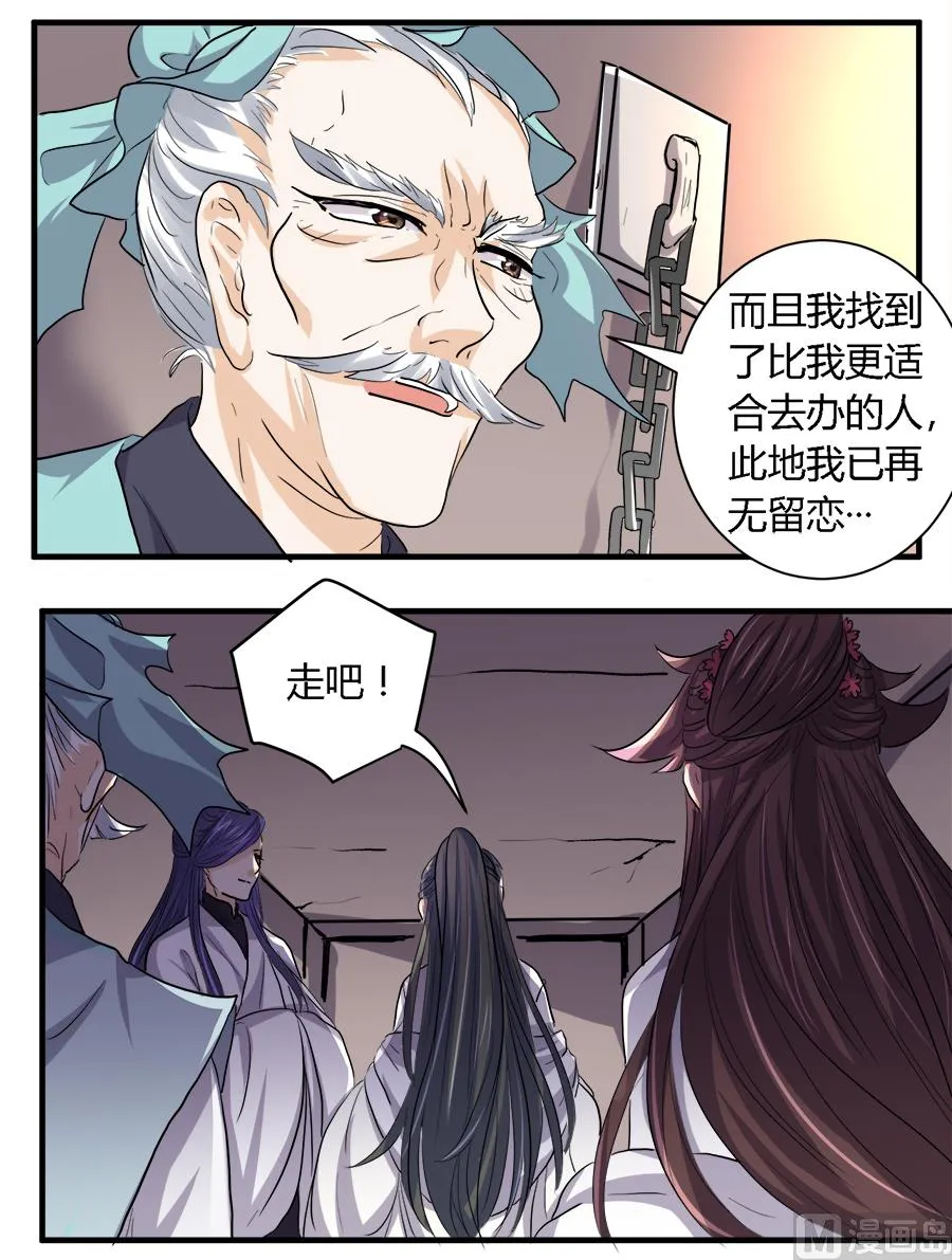 第29话 第13页