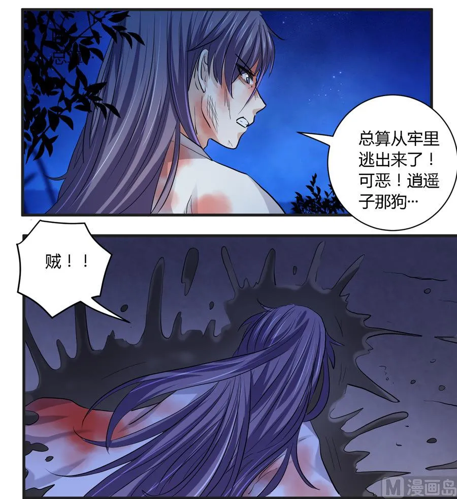 第23话 第14页