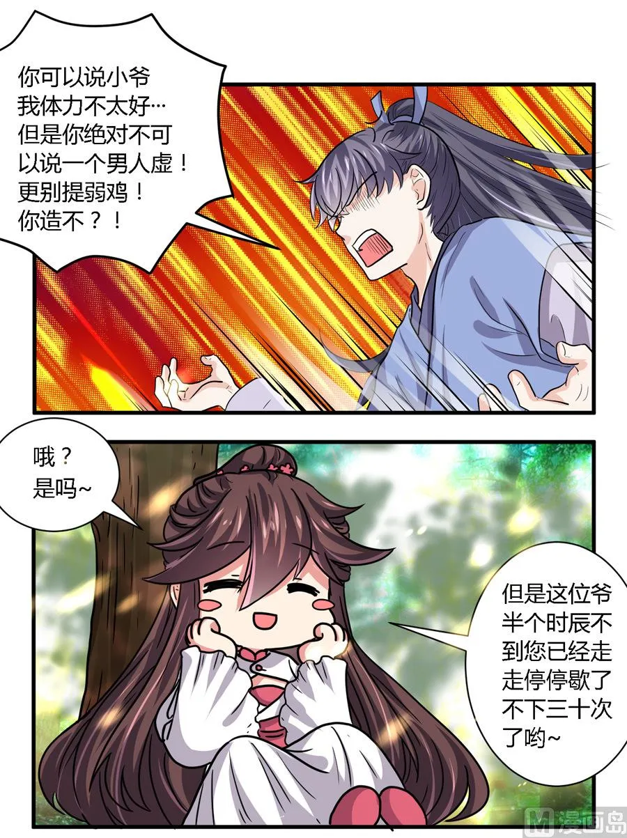 第21话 第5页