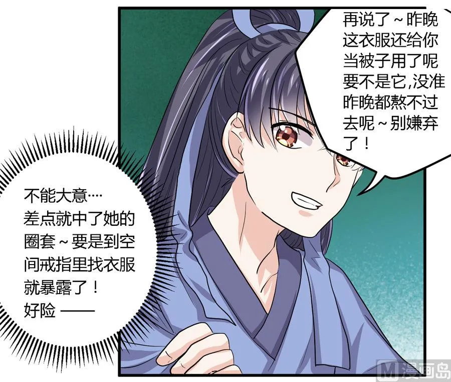 第21话 第16页