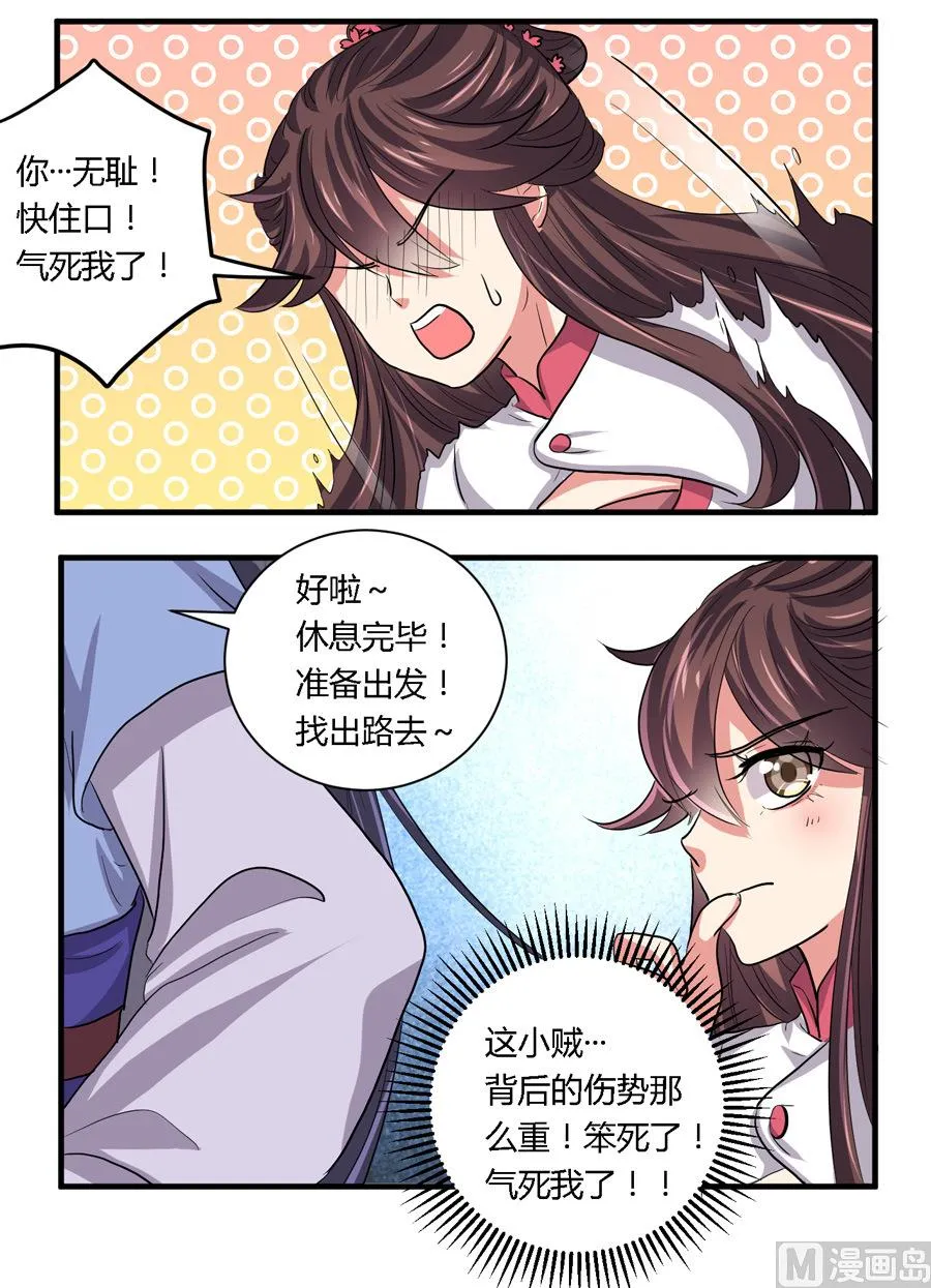 第21话 第17页