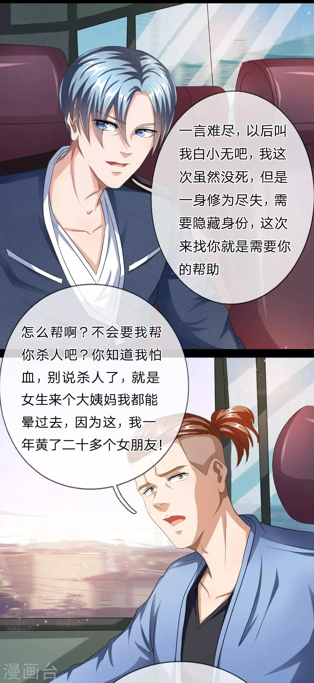 第17话 再买回来就是了 第5页