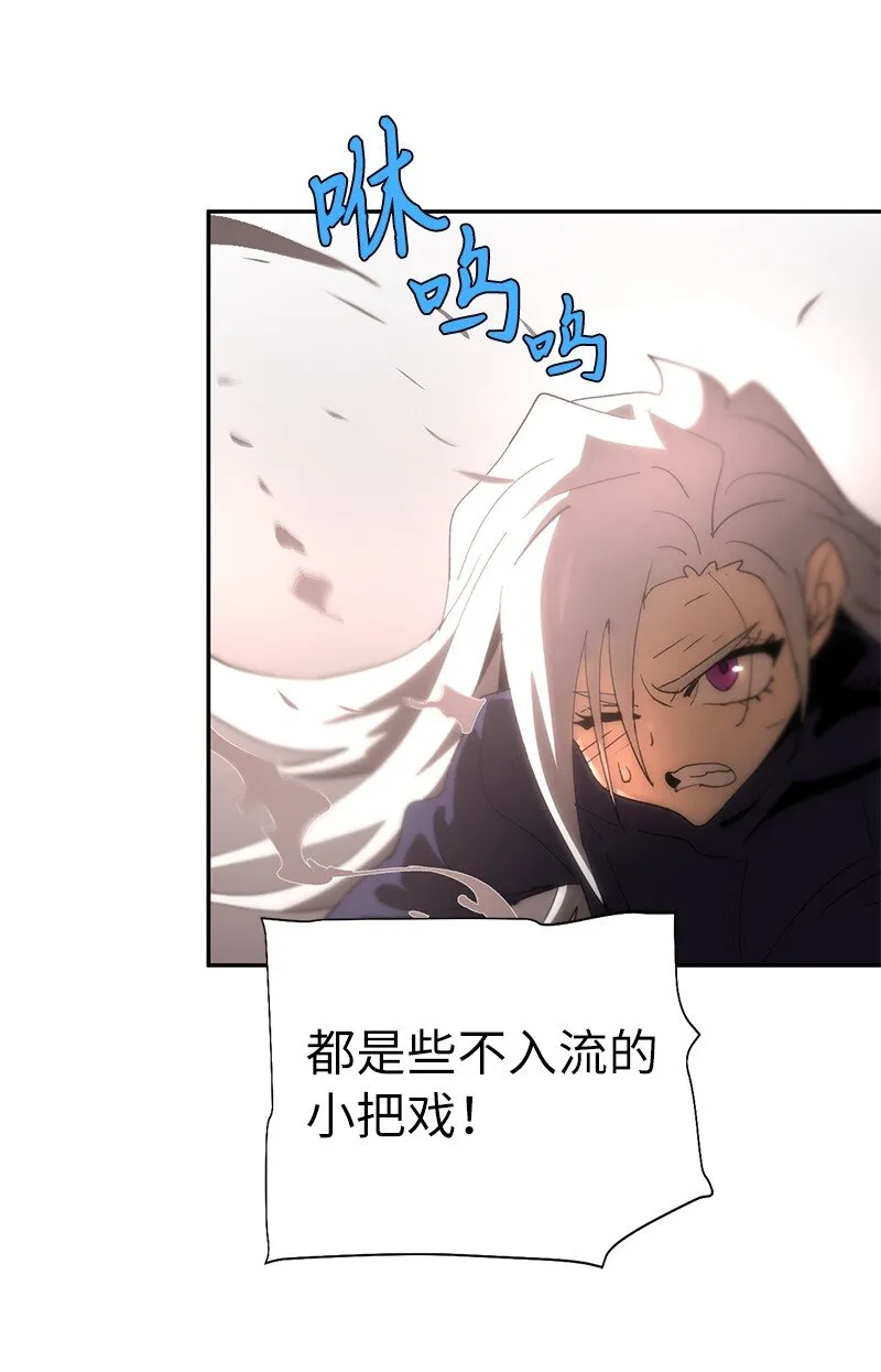 179 忠仆的强攻 第13页
