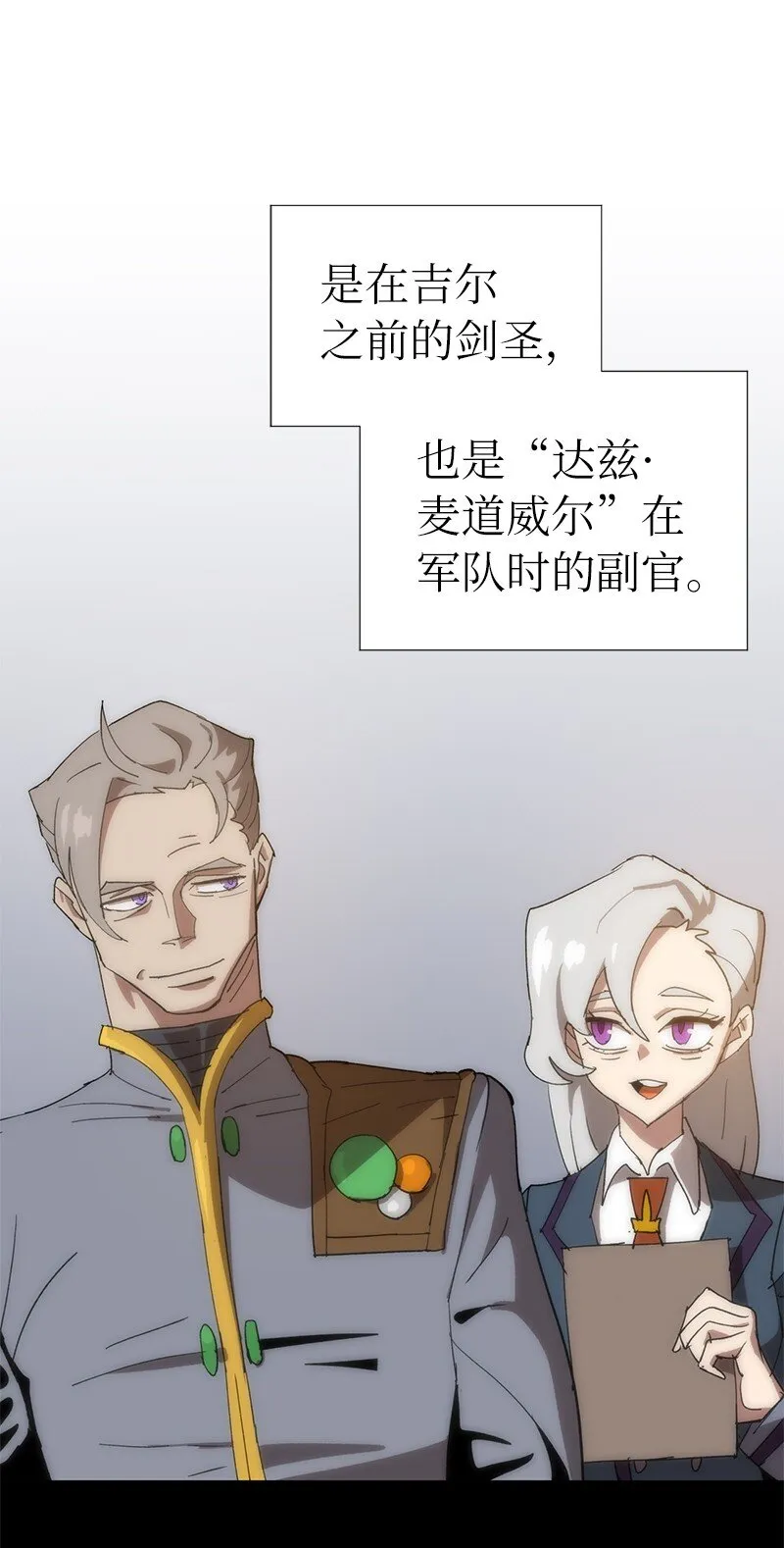 179 忠仆的强攻 第21页