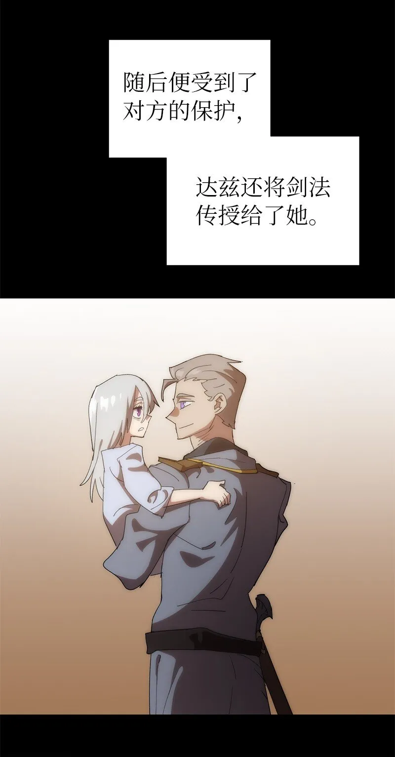 179 忠仆的强攻 第23页