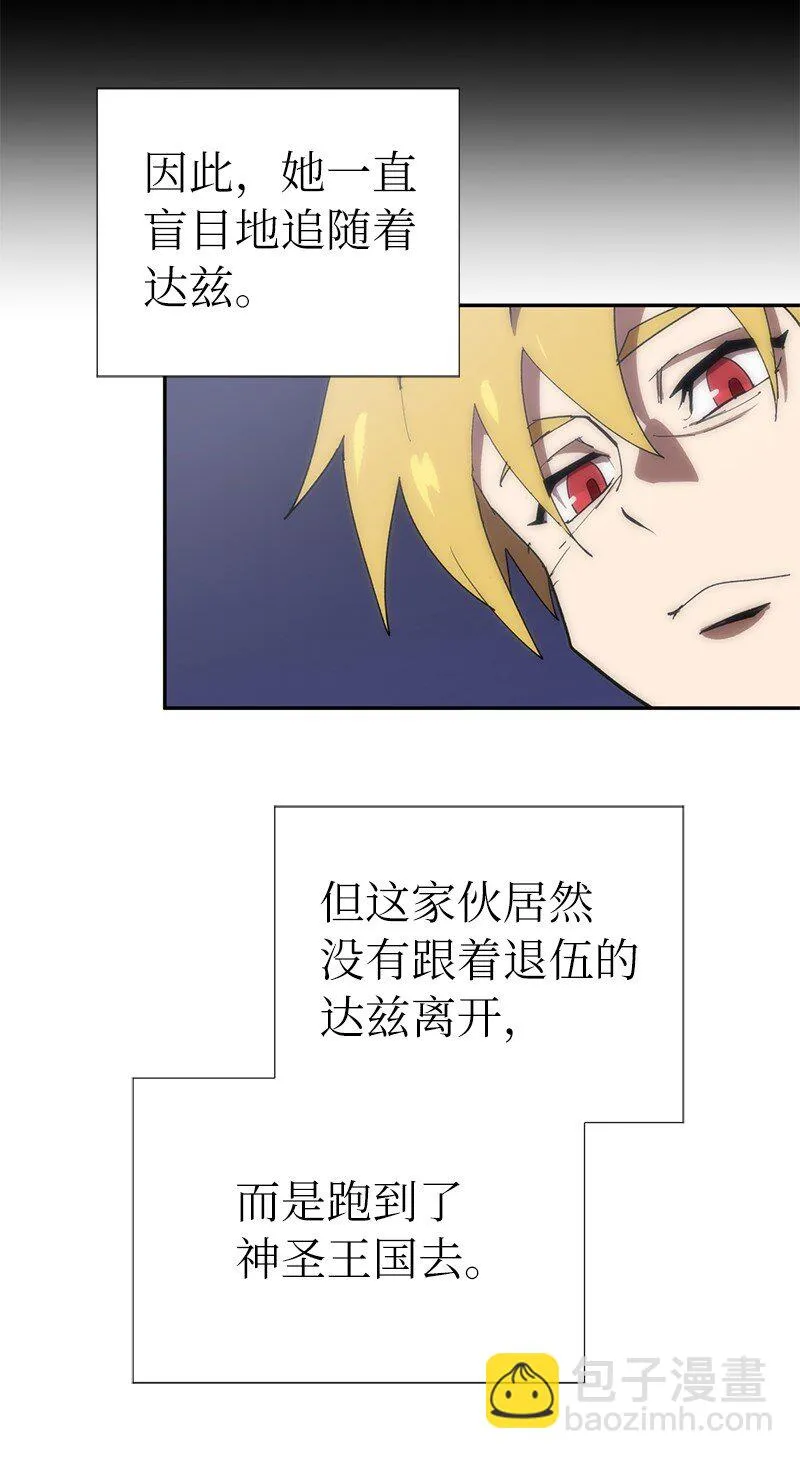179 忠仆的强攻 第24页