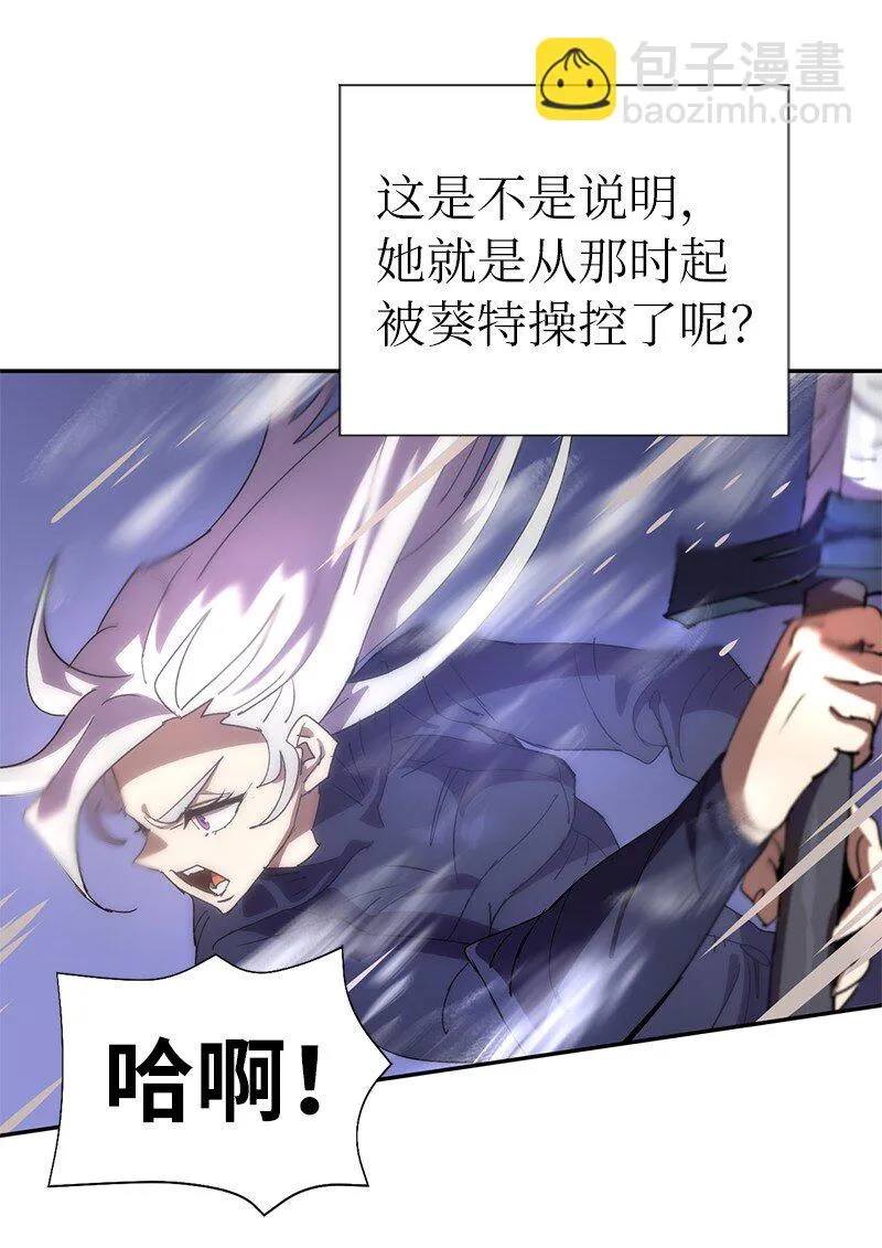 179 忠仆的强攻 第25页
