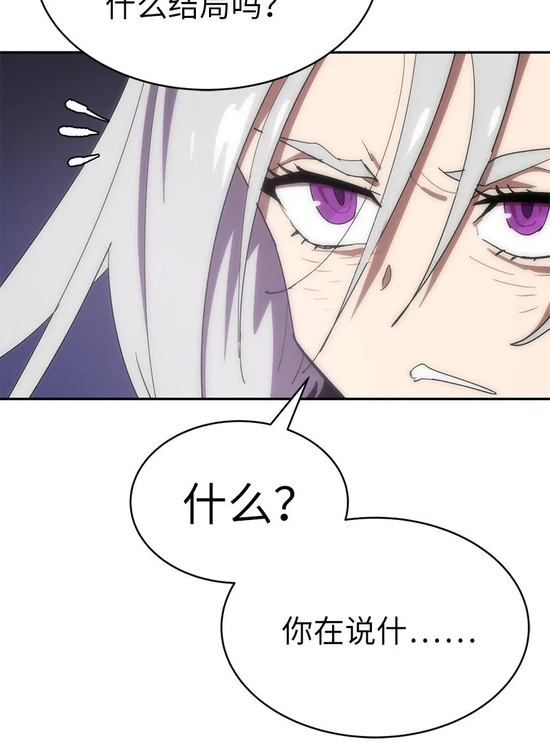 179 忠仆的强攻 第29页