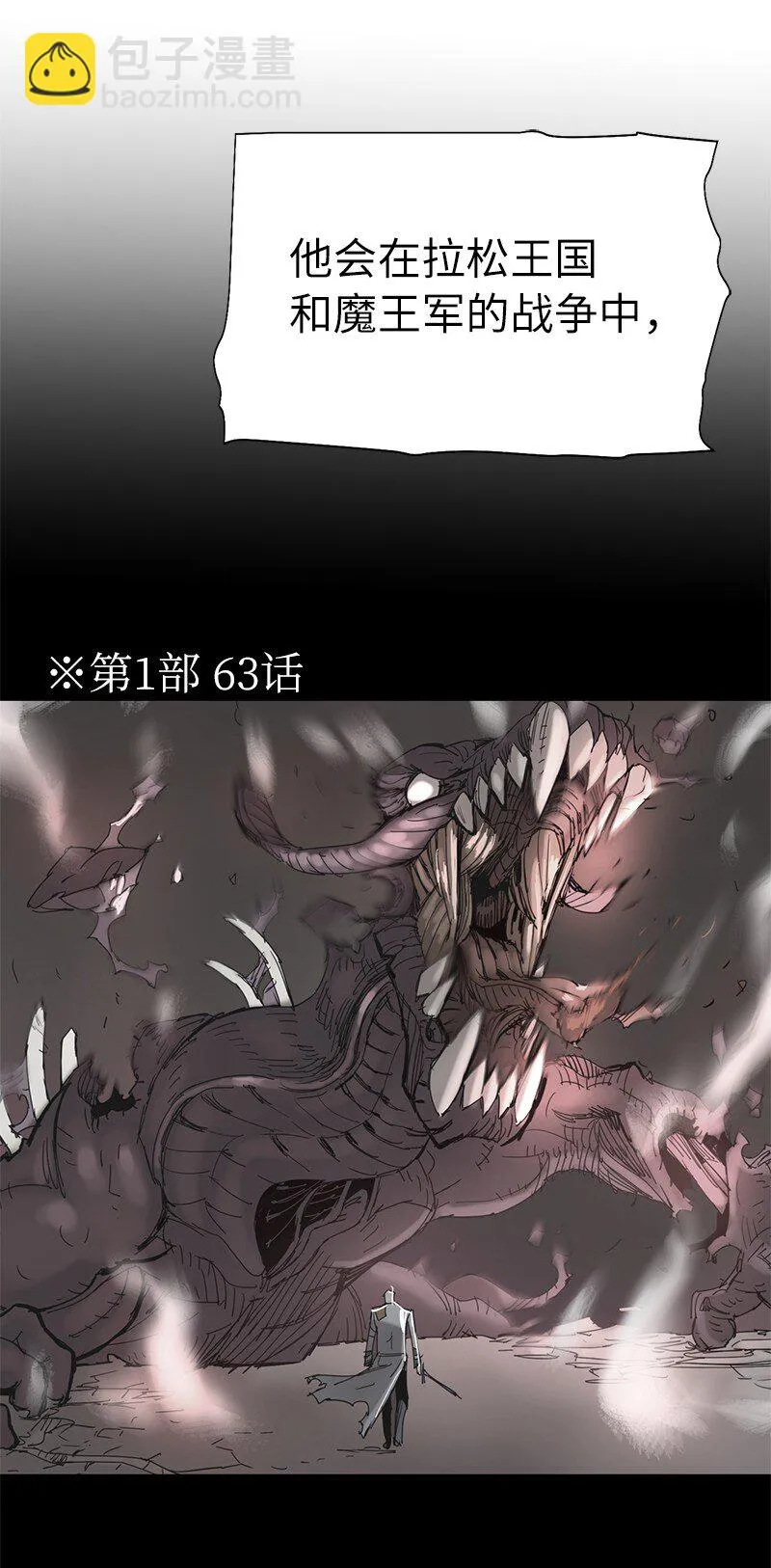 179 忠仆的强攻 第31页