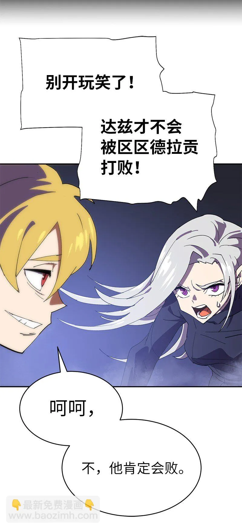 179 忠仆的强攻 第33页