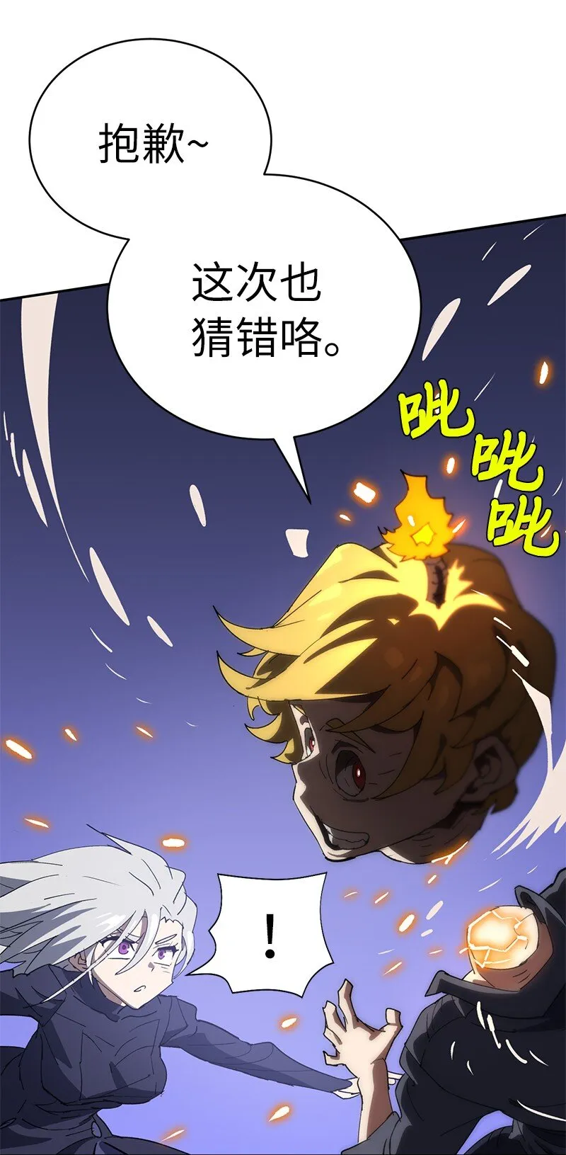 179 忠仆的强攻 第36页