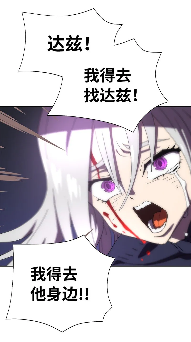 179 忠仆的强攻 第45页
