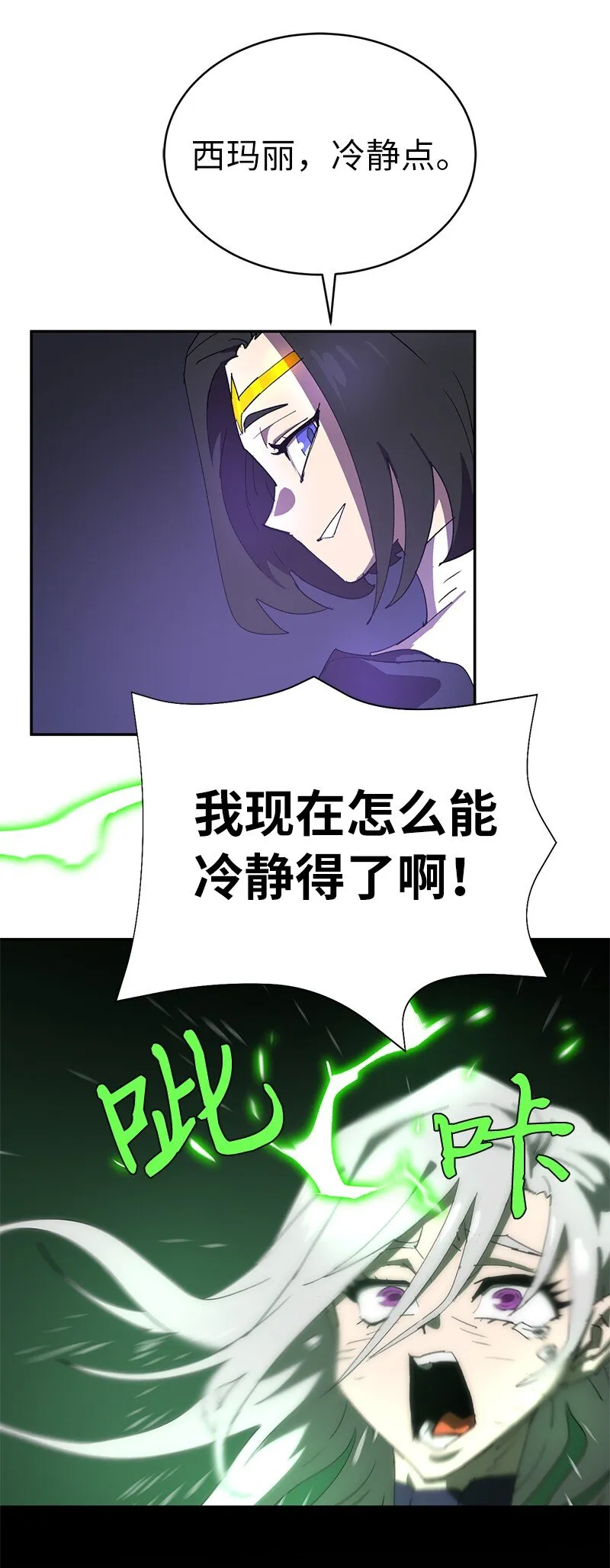 179 忠仆的强攻 第46页