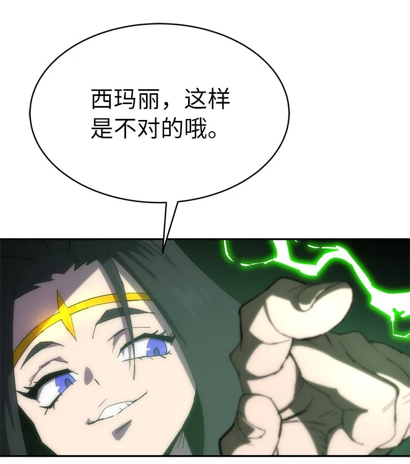 179 忠仆的强攻 第49页