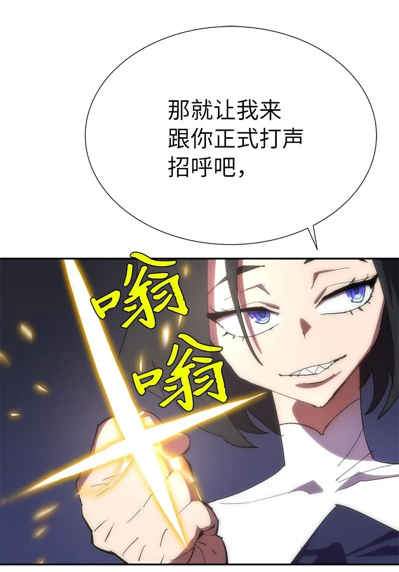 179 忠仆的强攻 第61页