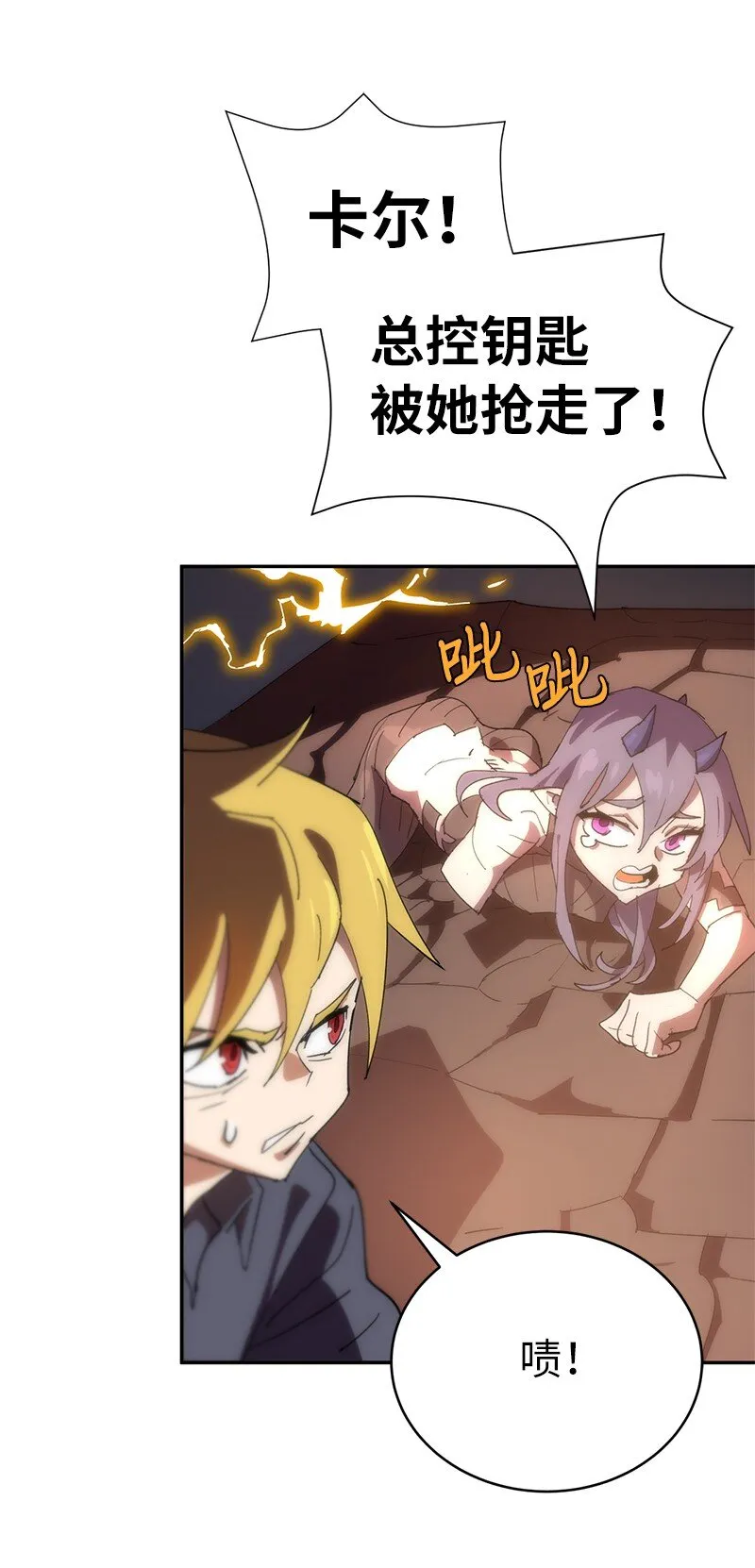 179 忠仆的强攻 第65页