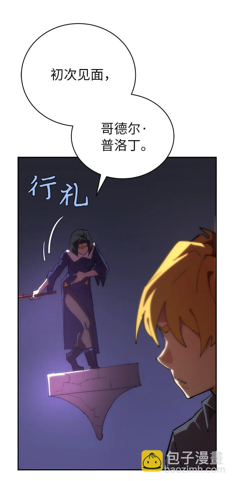 179 忠仆的强攻 第66页
